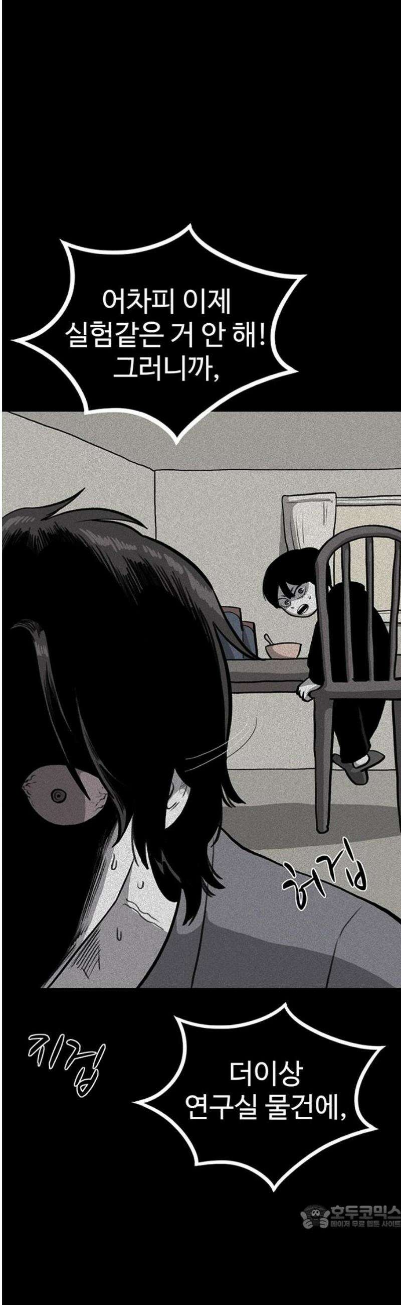 만수면 무강리 59화 19