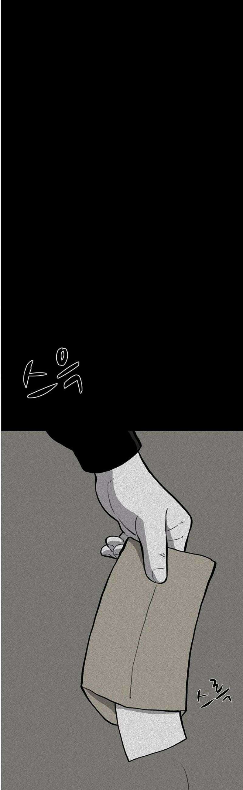 만수면 무강리 59화 21