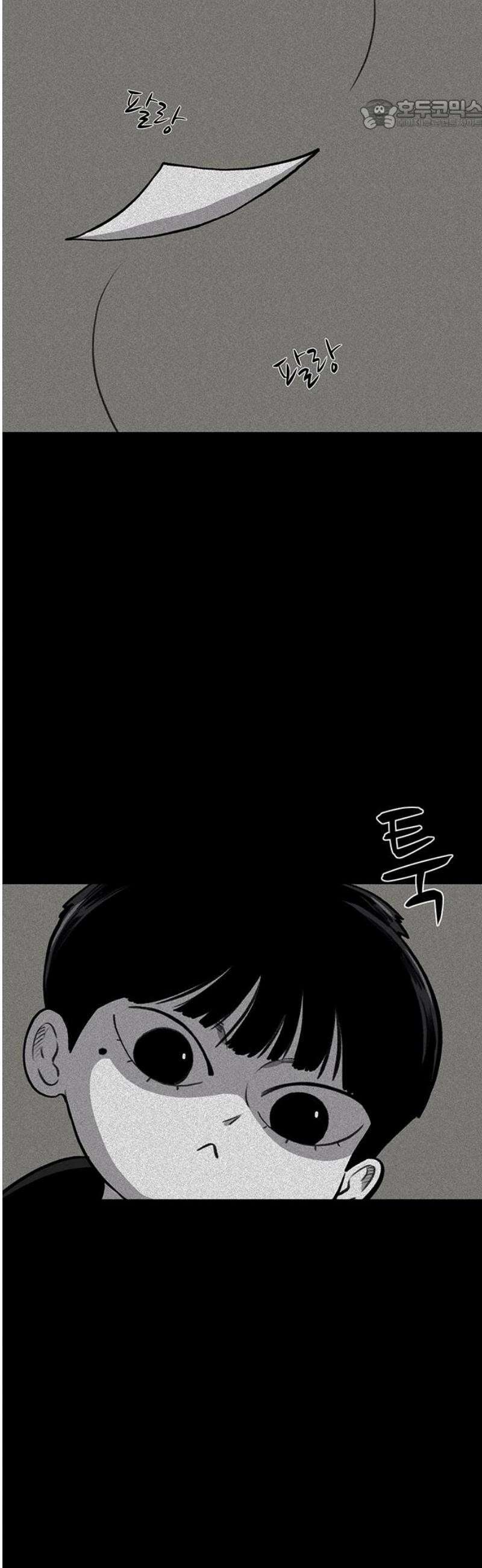 만수면 무강리 59화 22