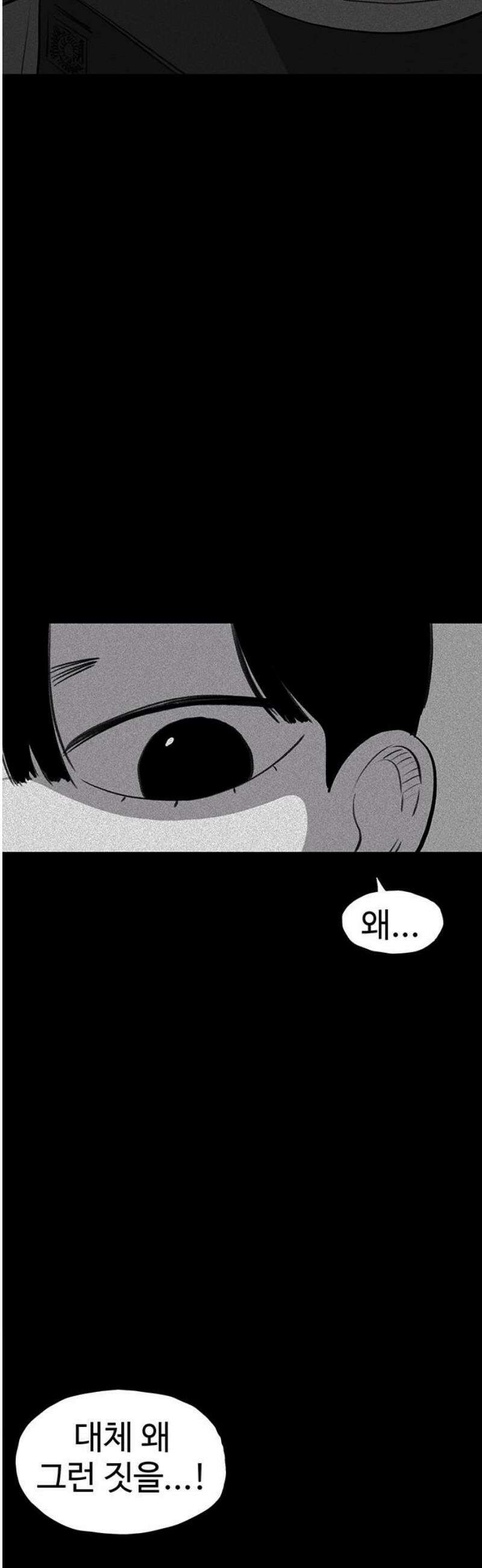 만수면 무강리 59화 27