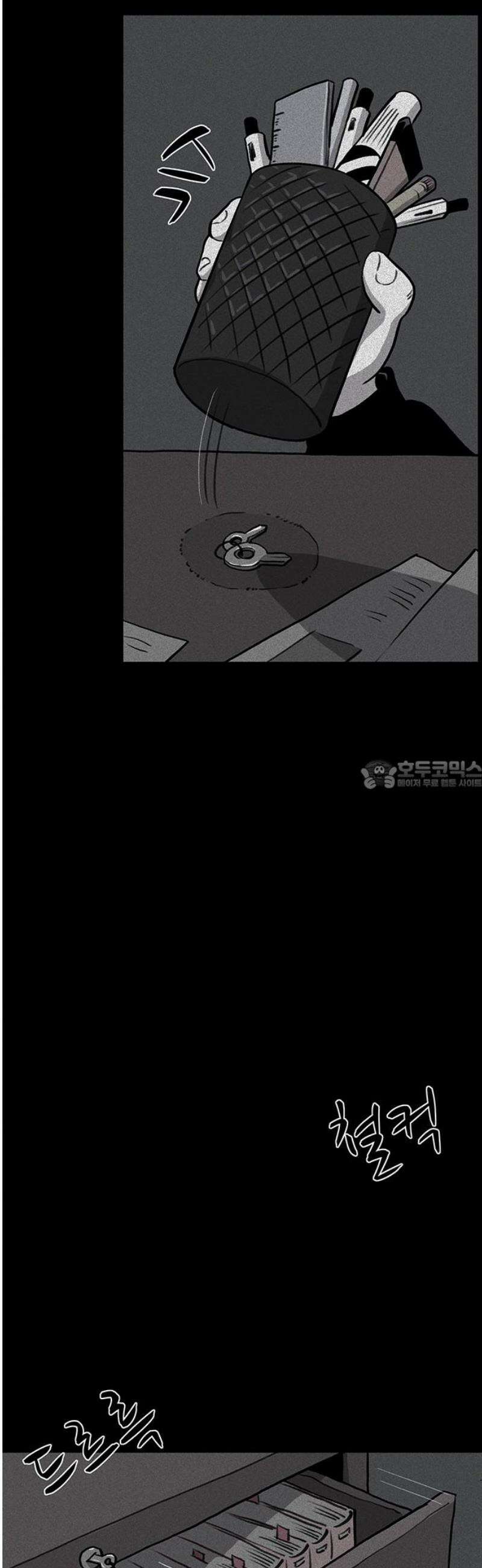만수면 무강리 59화 28