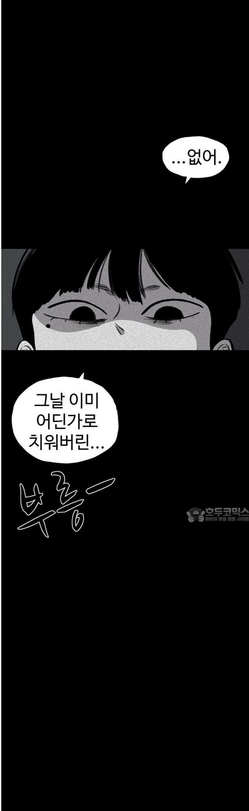 만수면 무강리 59화 30
