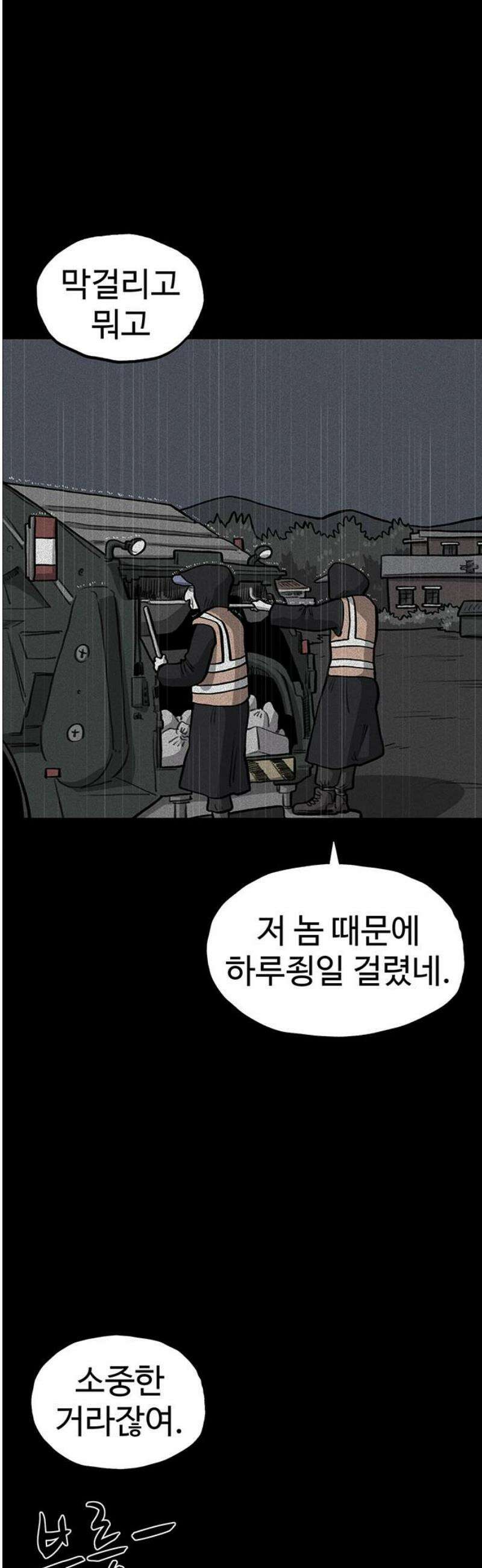 만수면 무강리 59화 33