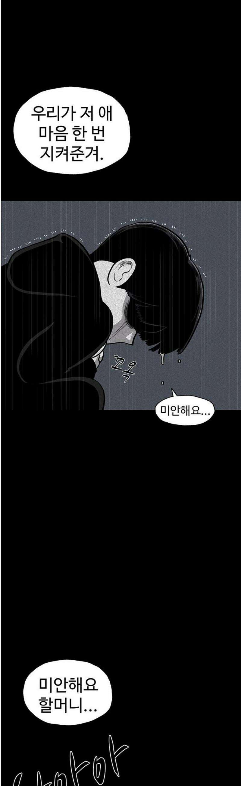 만수면 무강리 59화 35