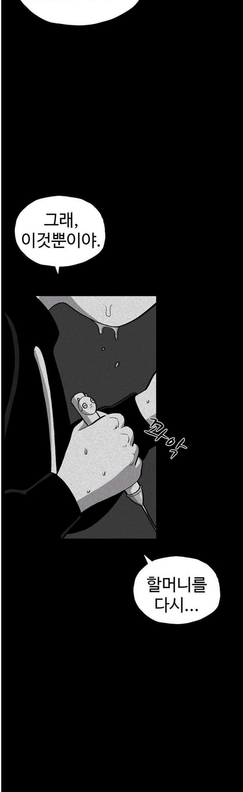 만수면 무강리 59화 38