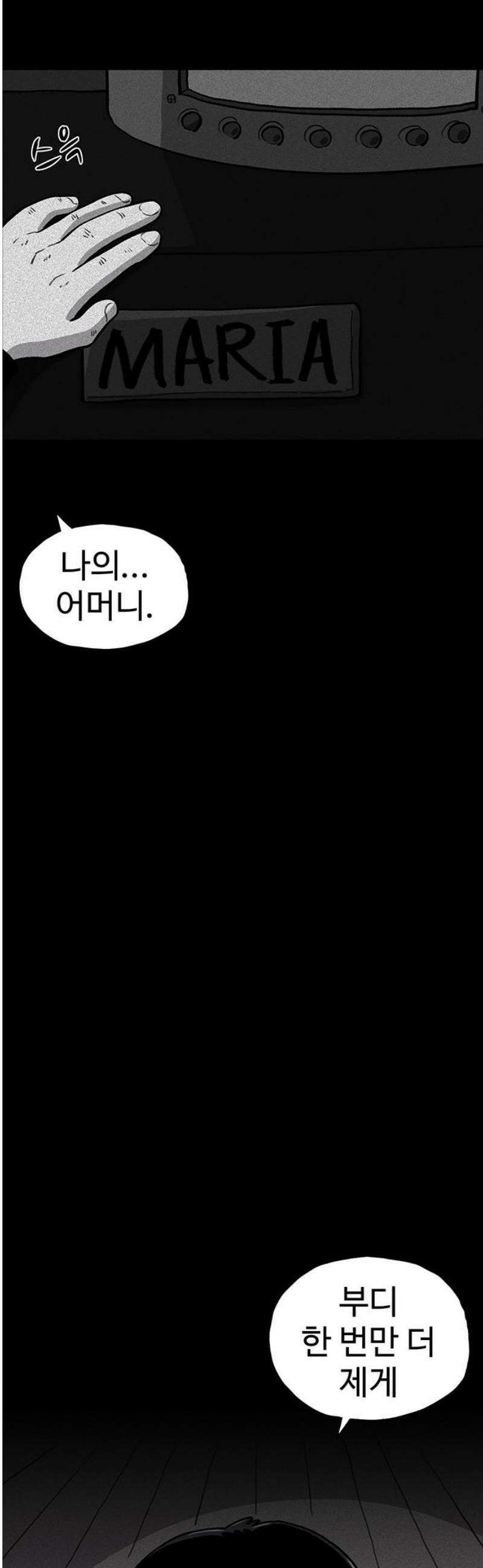 만수면 무강리 59화 40