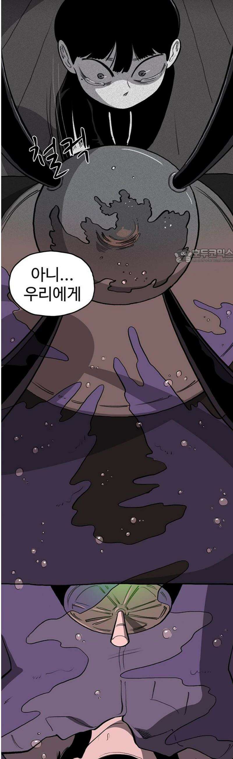 만수면 무강리 59화 41