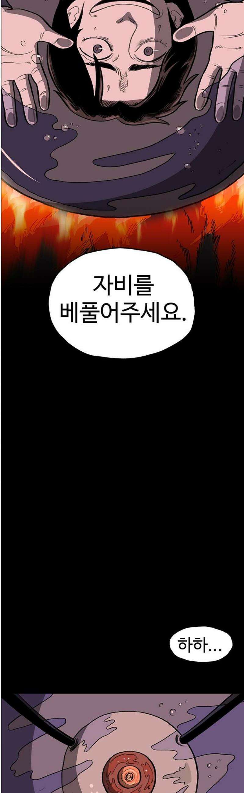만수면 무강리 59화 42