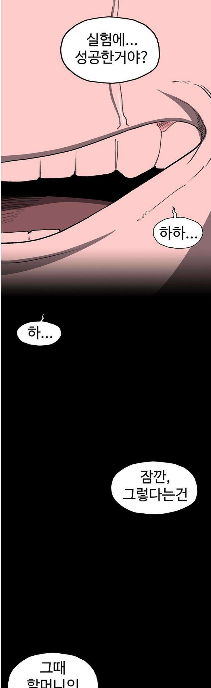 만수면 무강리 59화 44