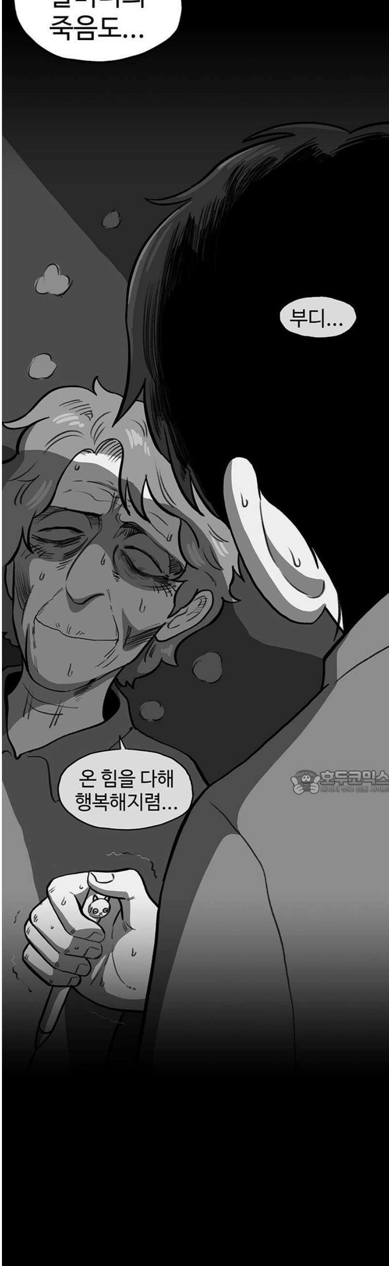 만수면 무강리 59화 45