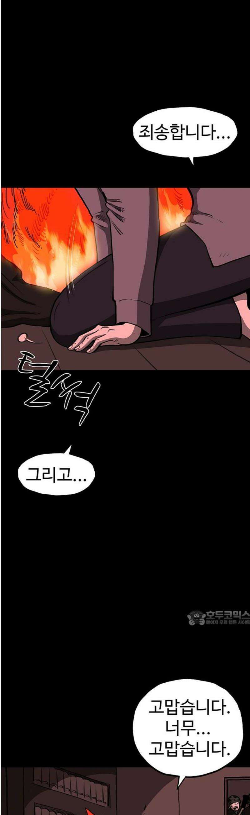 만수면 무강리 59화 47