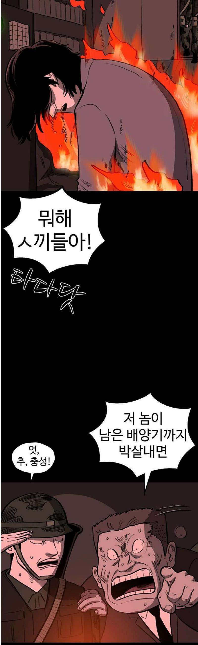 만수면 무강리 59화 48