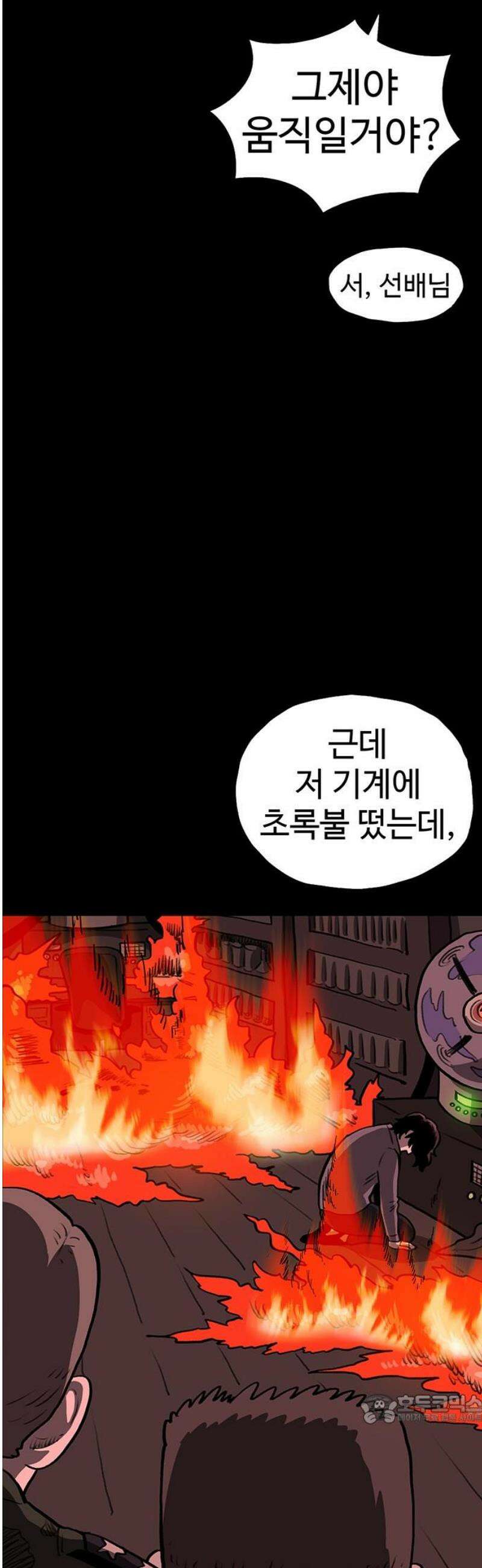 만수면 무강리 59화 49