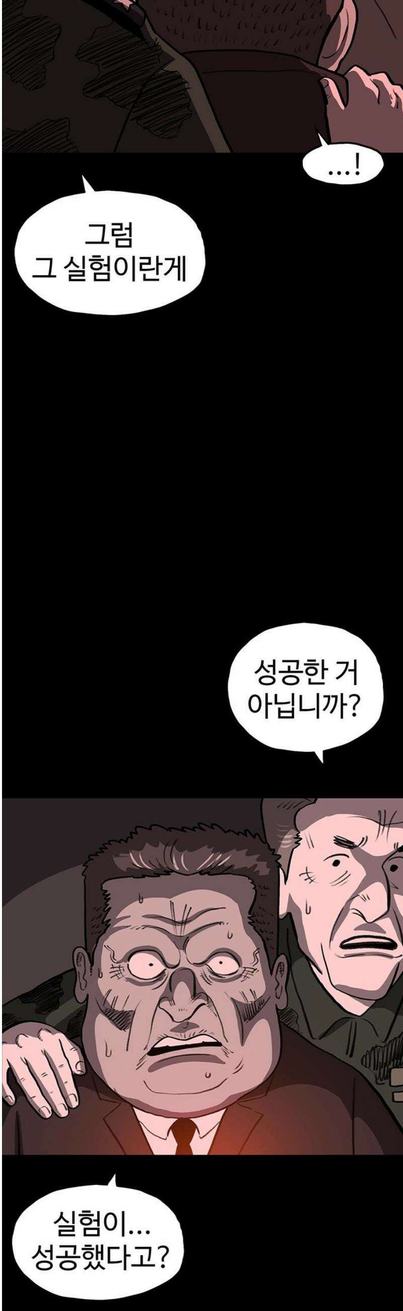 만수면 무강리 59화 50