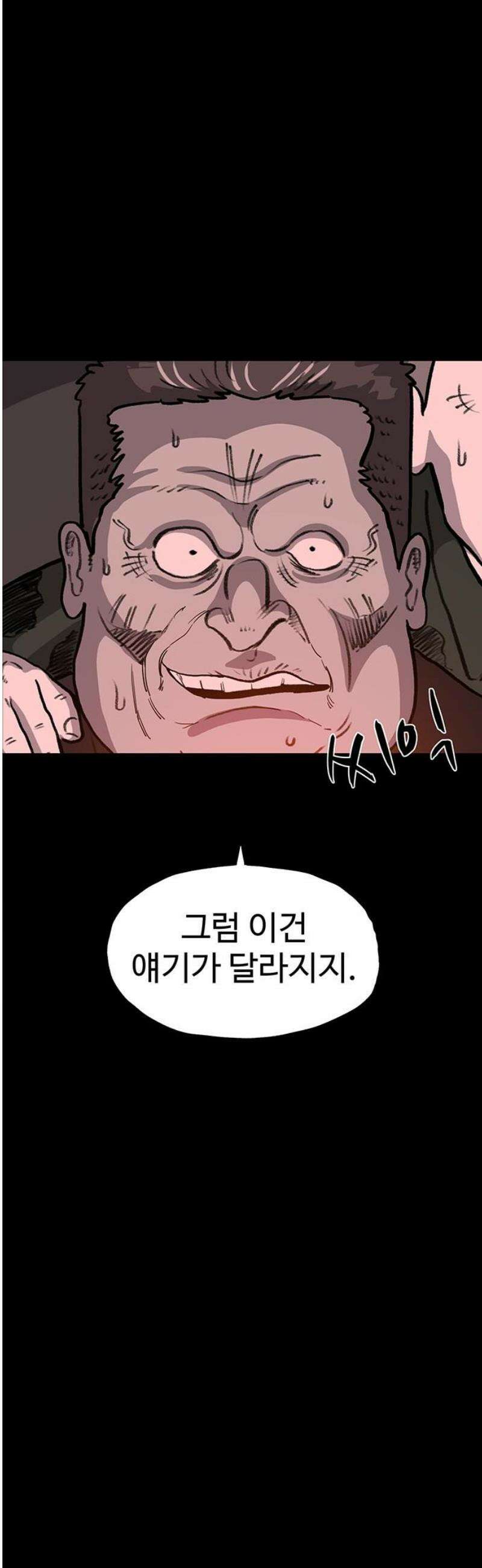 만수면 무강리 59화 51