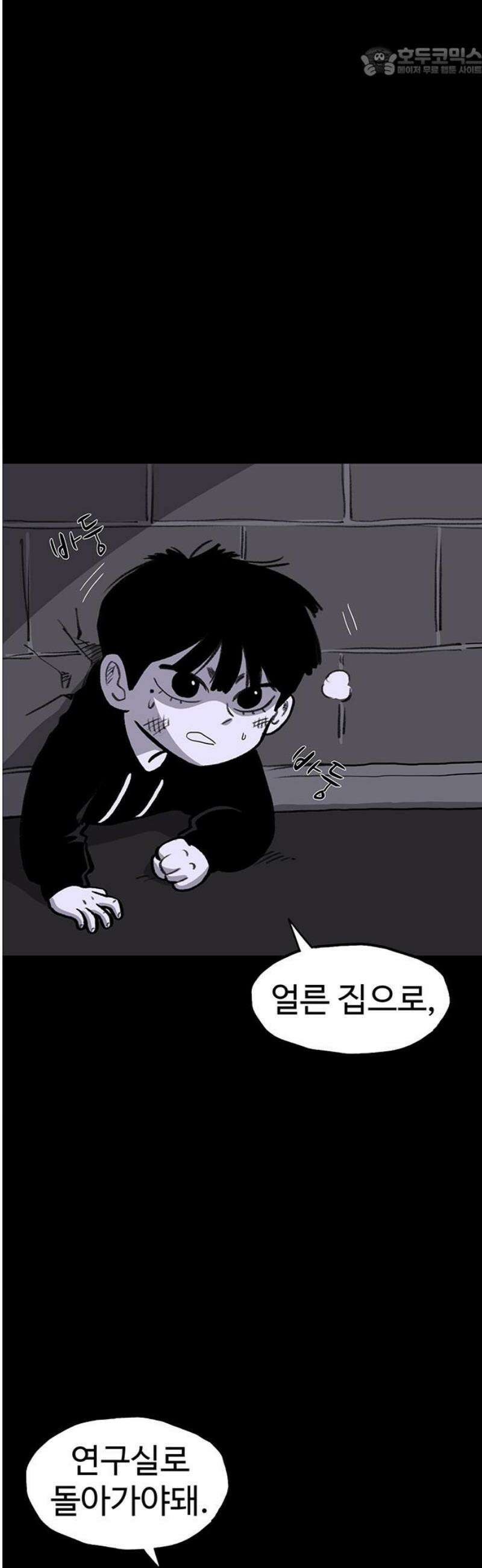 만수면 무강리 59화 52