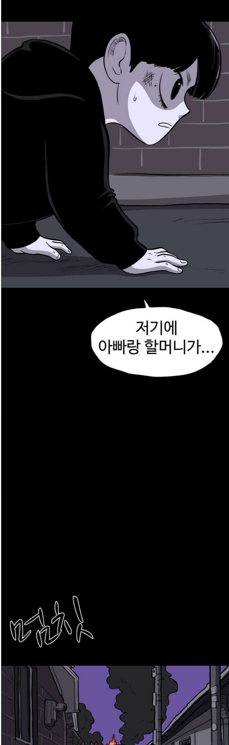 만수면 무강리 59화 53
