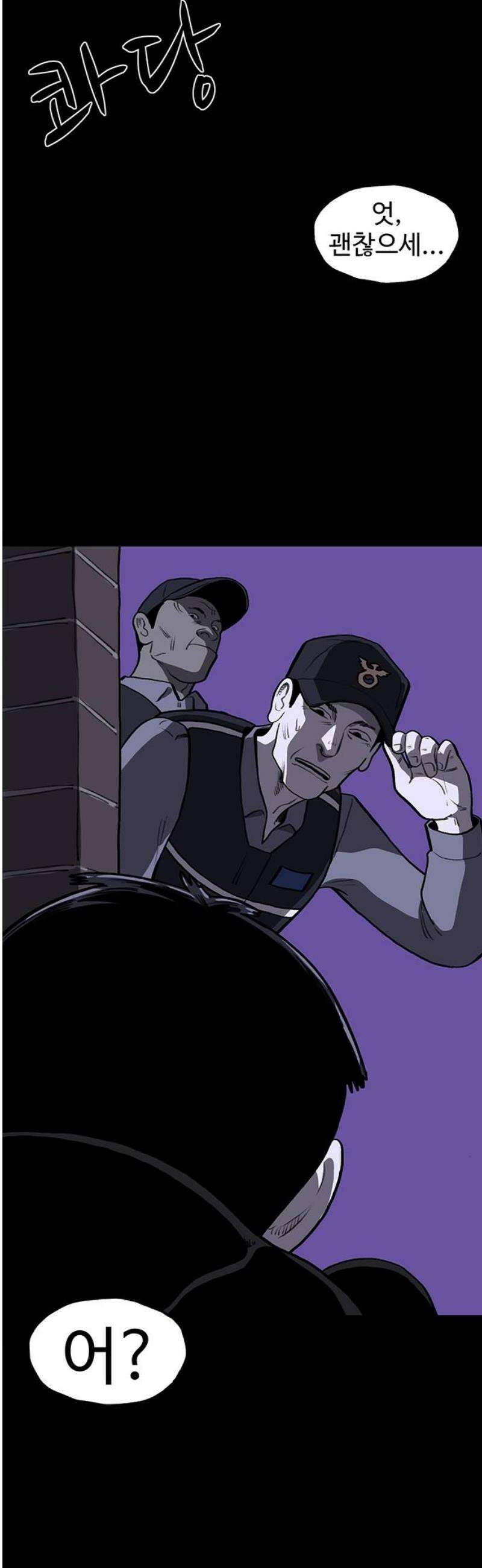 만수면 무강리 59화 57