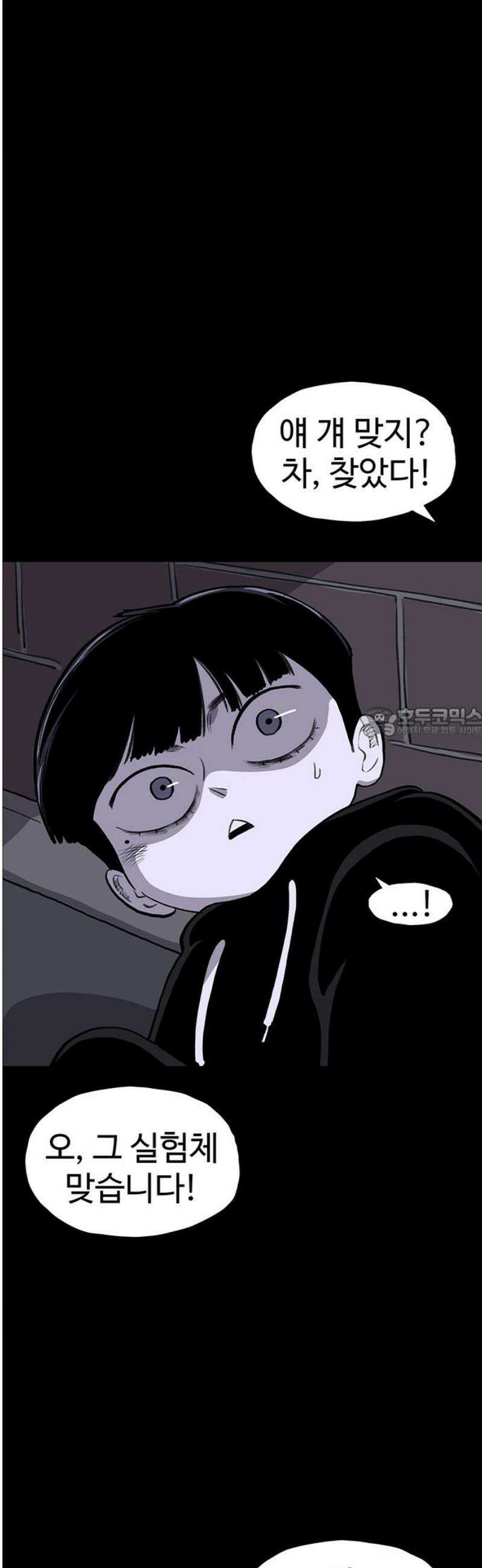 만수면 무강리 59화 58