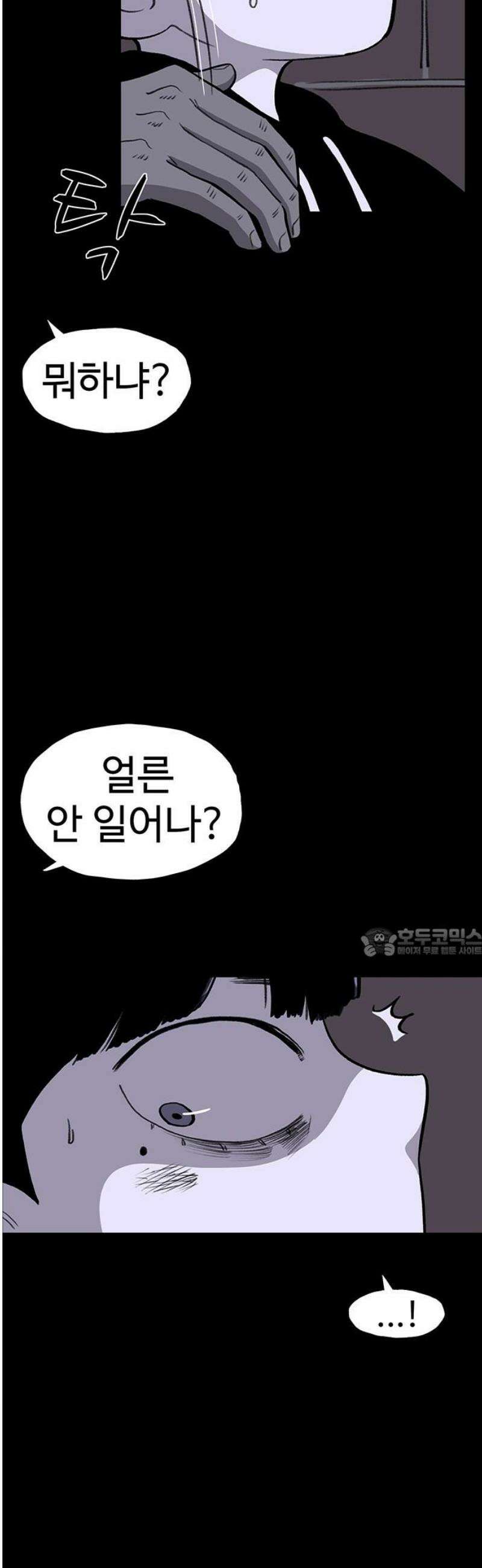 만수면 무강리 59화 60