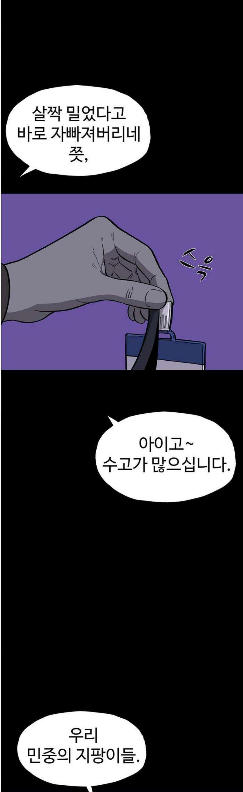 만수면 무강리 59화 61