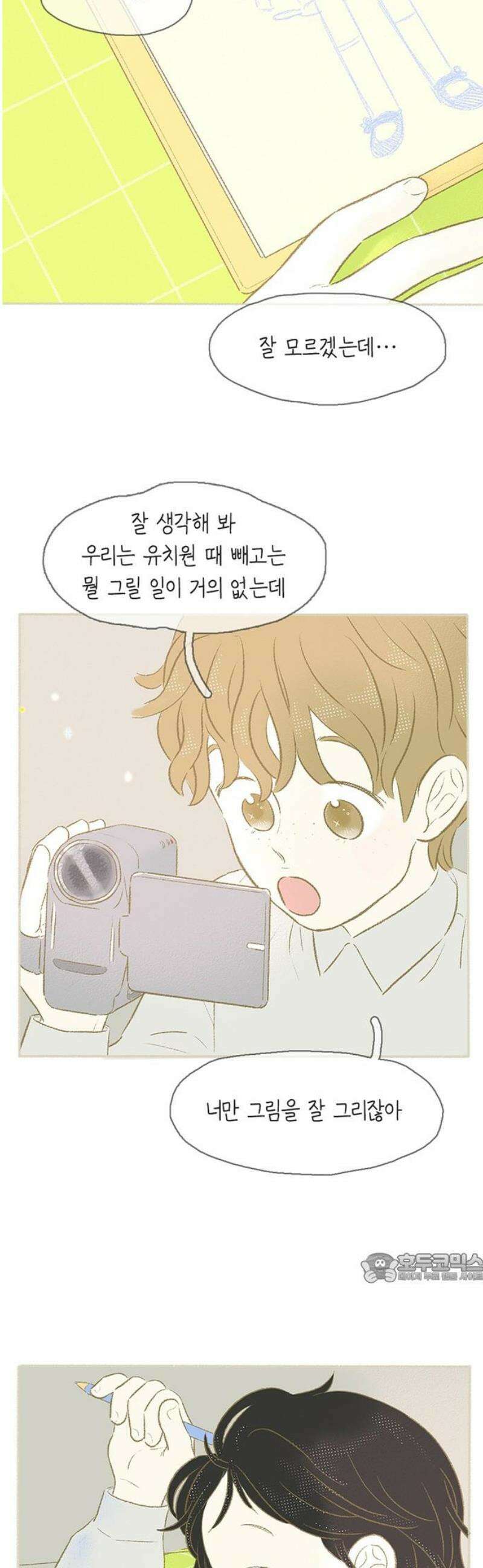 비밀복식클럽 16화 클럽 지원 동기_정아름．MP4_1 2