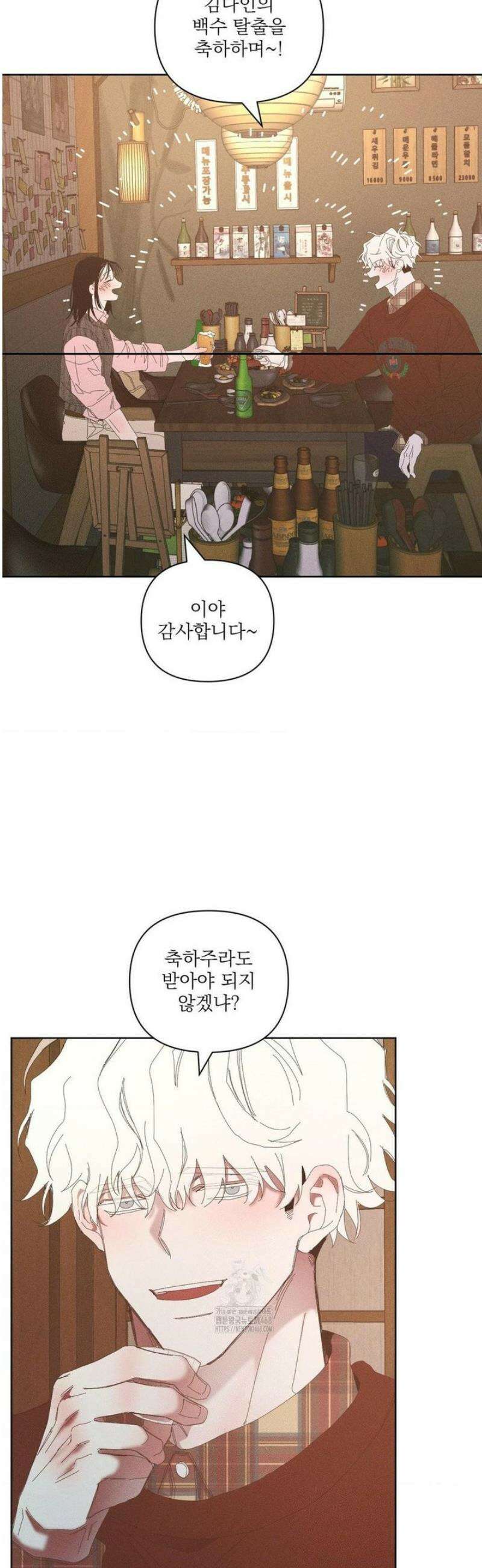 나의 마지막 겨울 [컬러판] [컬러판] 18화 2
