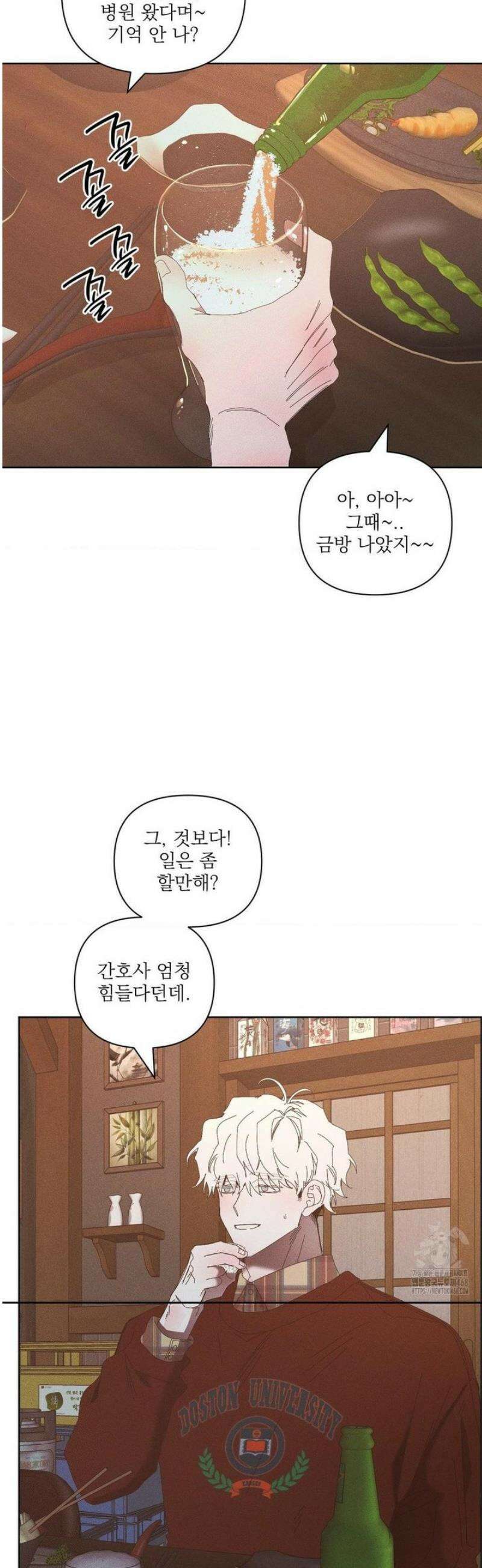 나의 마지막 겨울 [컬러판] [컬러판] 18화 5