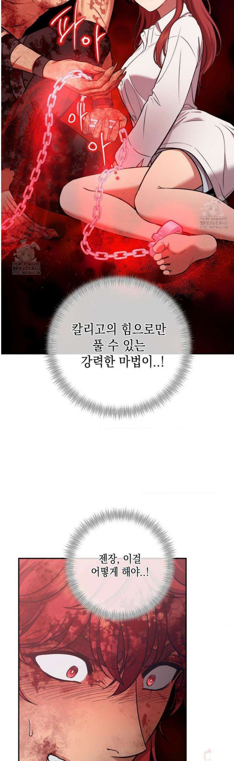 음마의 하나 116화 2