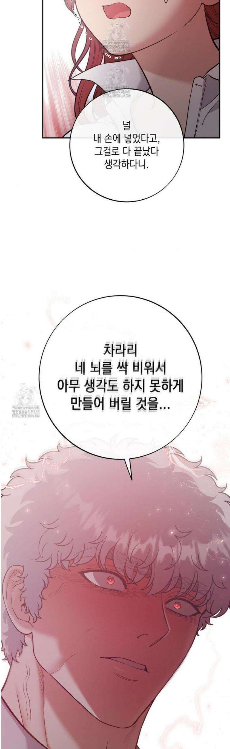 음마의 하나 116화 8