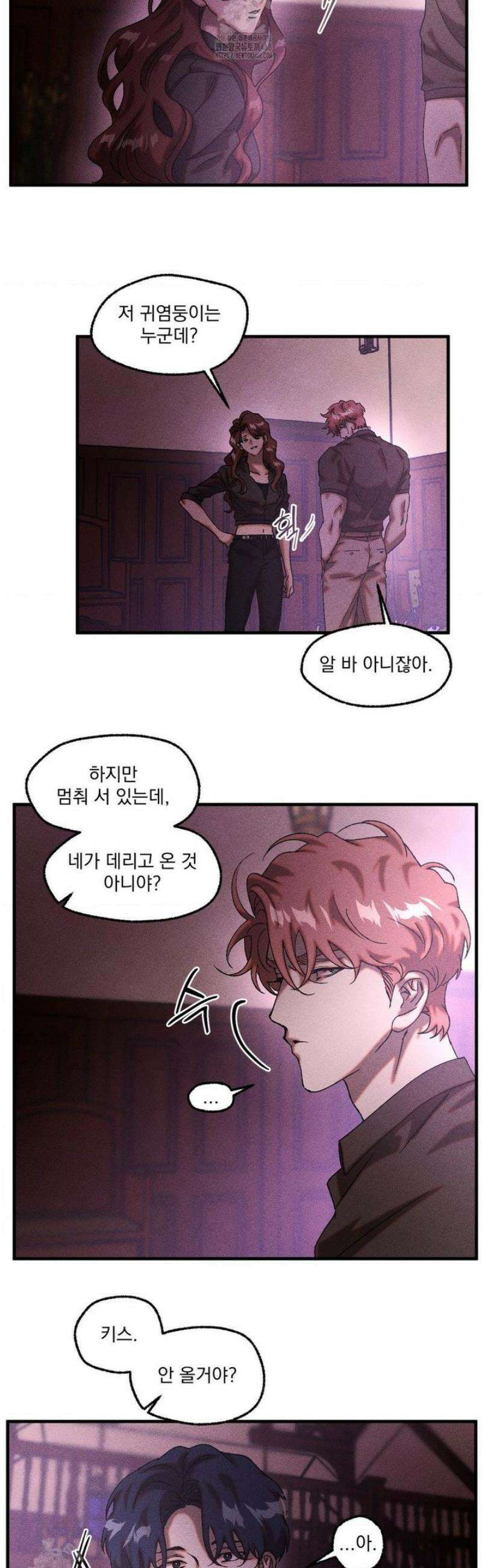 cash or credit (캐시 오어 크레딧) 63화 5