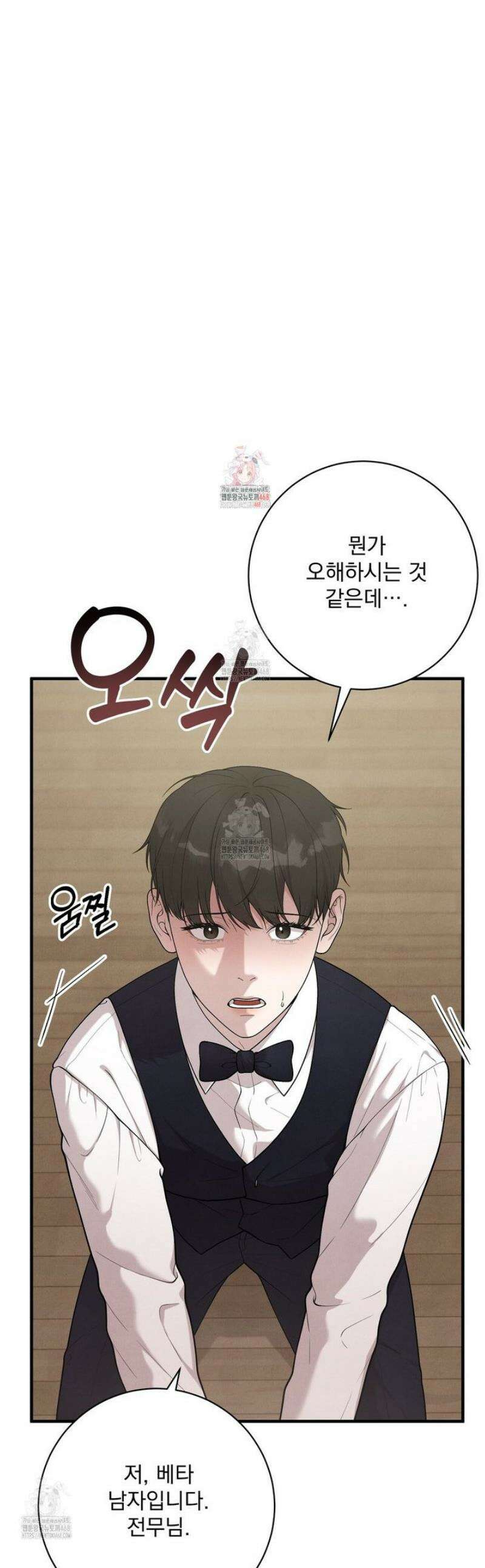 아는 맛 9화 1