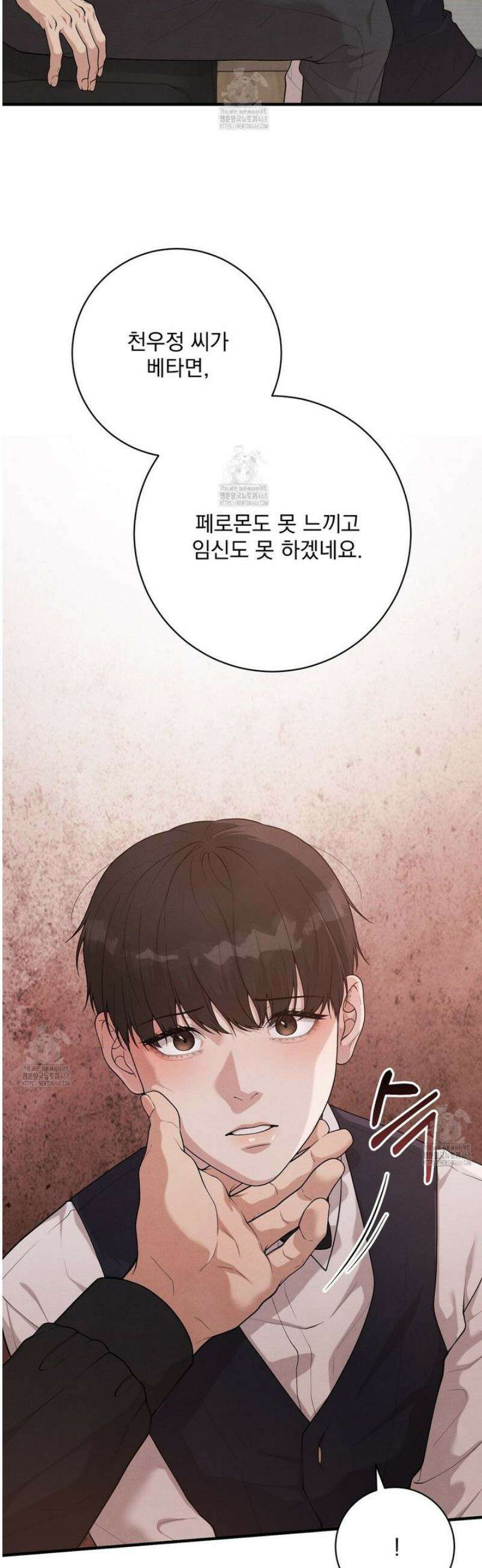 아는 맛 9화 4