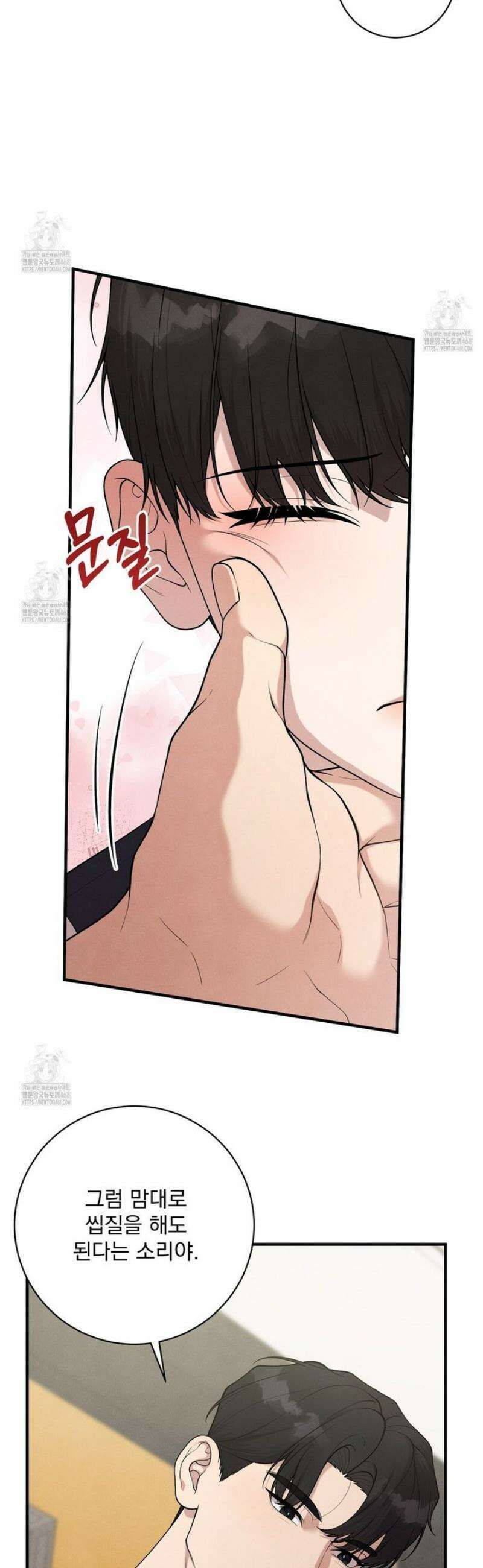 아는 맛 9화 5