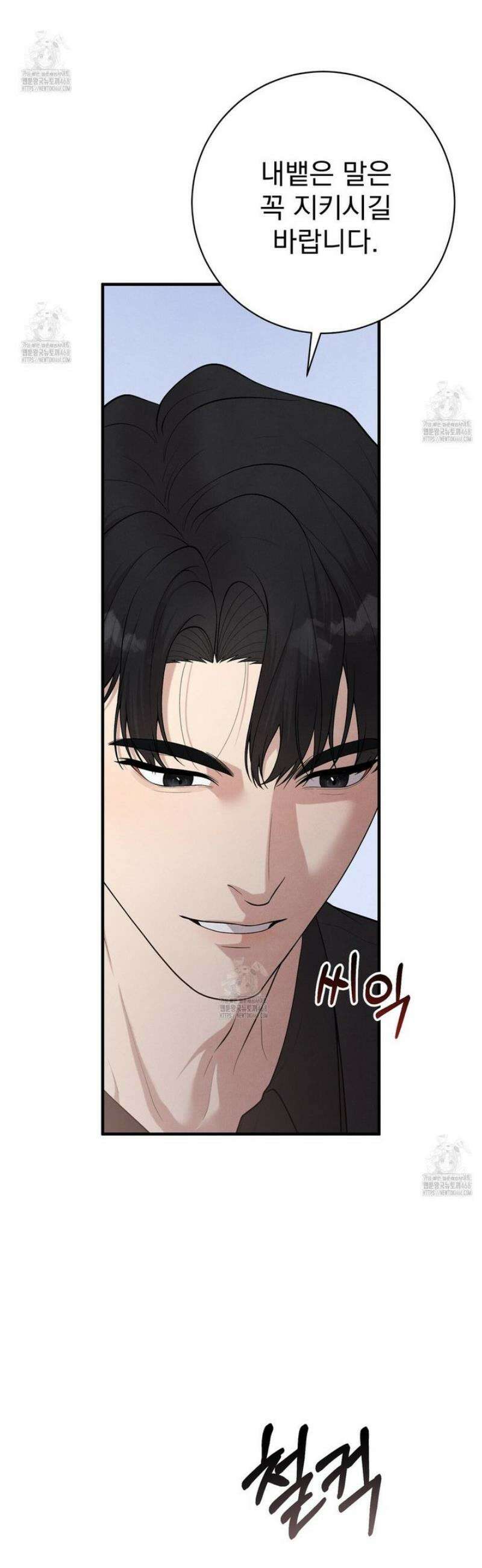 아는 맛 9화 8