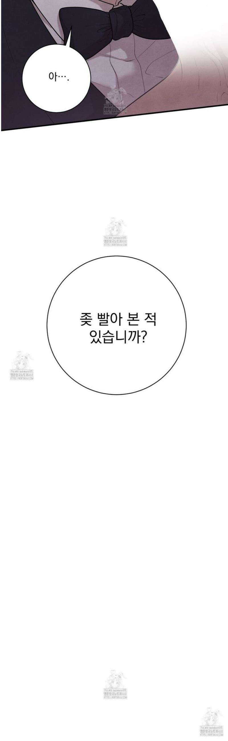 아는 맛 9화 10
