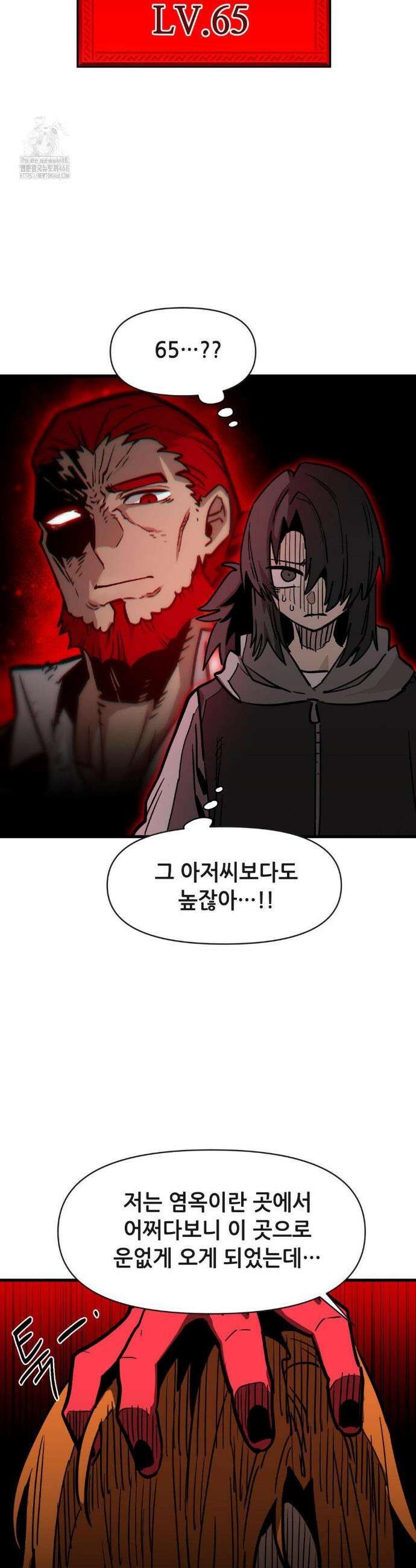 게임은 살인이다 76화 2