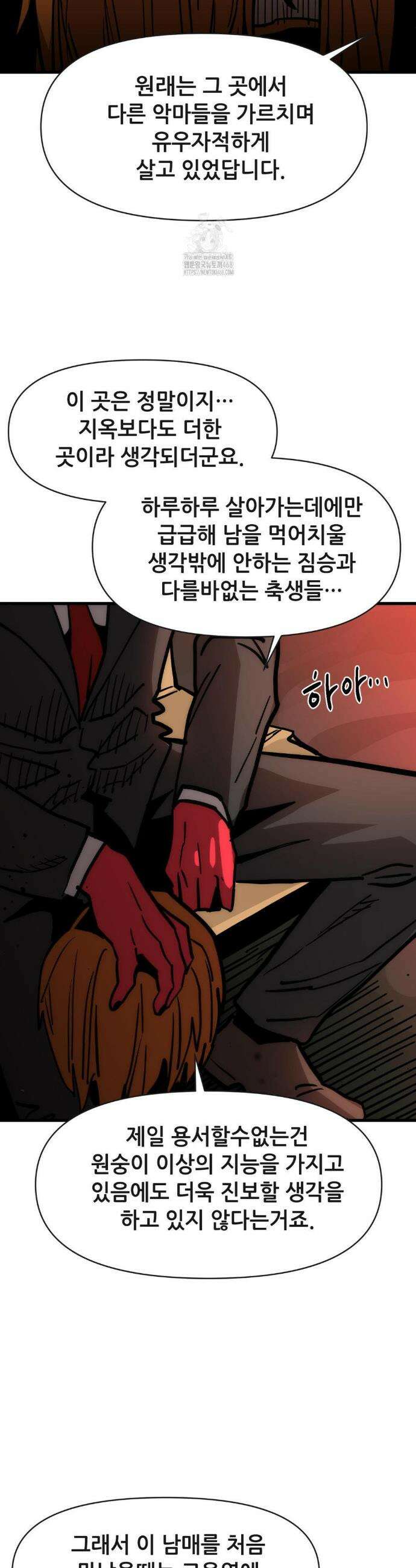 게임은 살인이다 76화 3