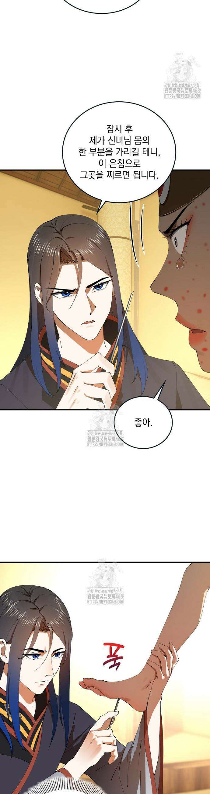 사상최강의 데릴사위 214화 7