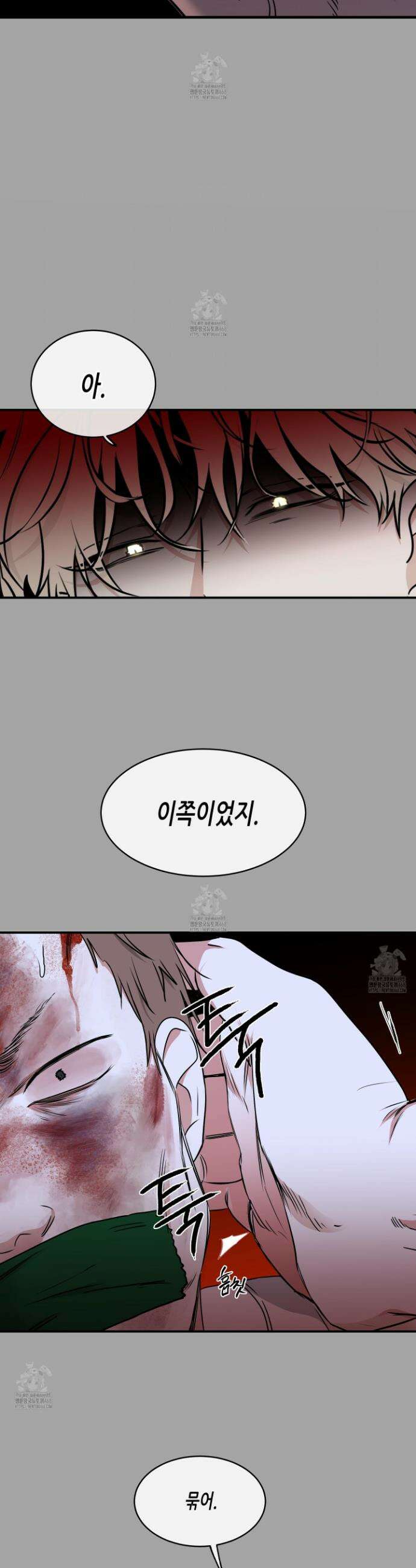물가의 밤 108화 2