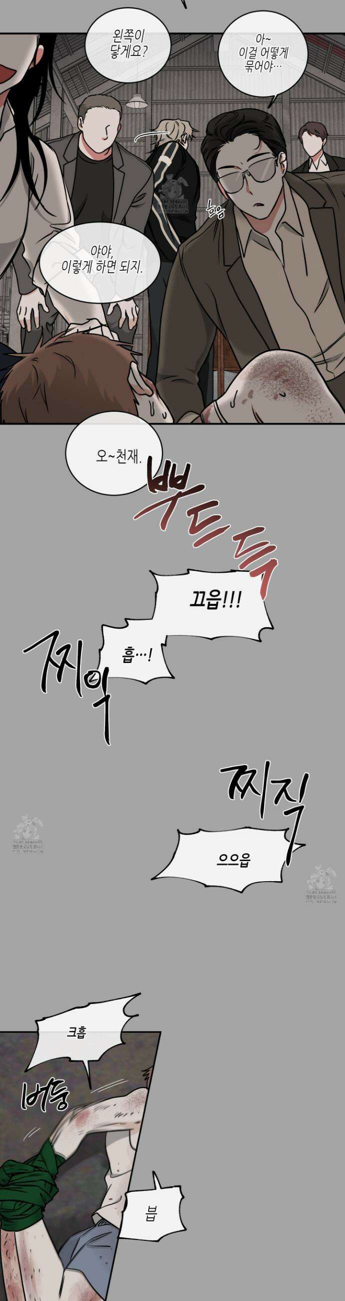 물가의 밤 108화 3