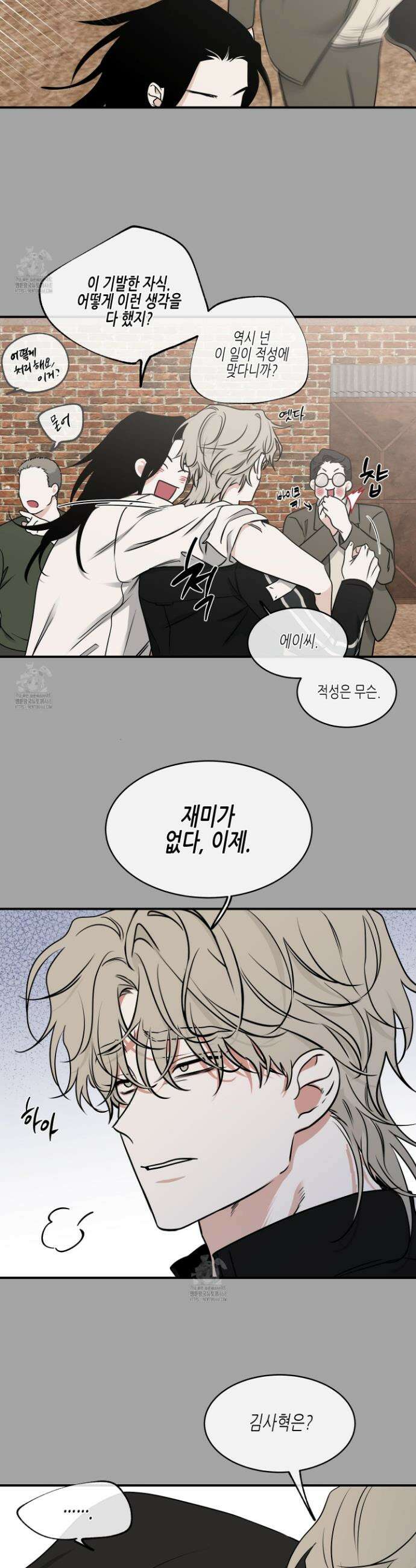 물가의 밤 108화 12