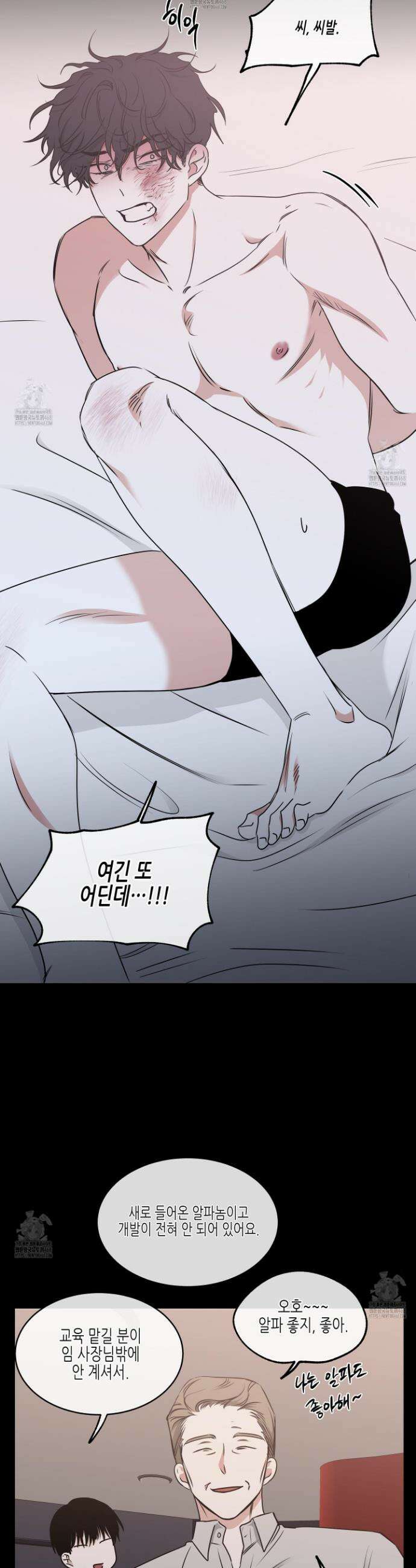 물가의 밤 108화 14