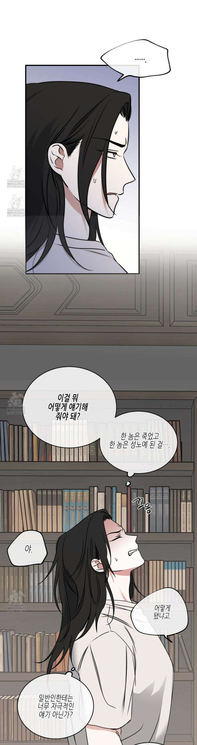 물가의 밤 108화 18