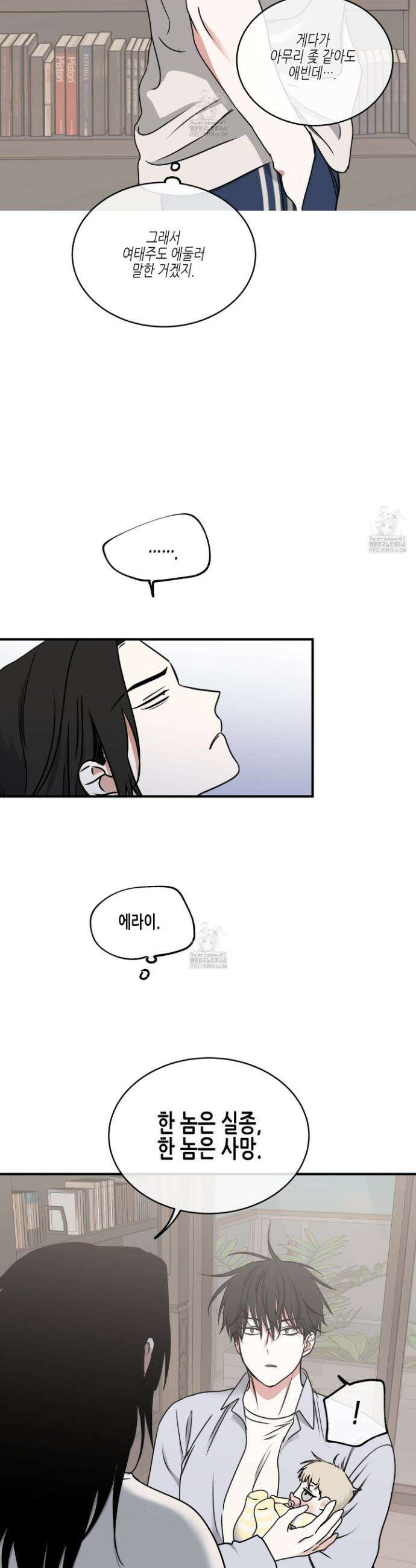 물가의 밤 108화 19