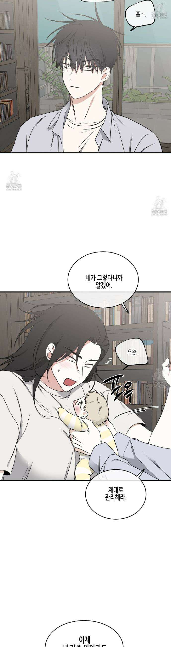 물가의 밤 108화 23