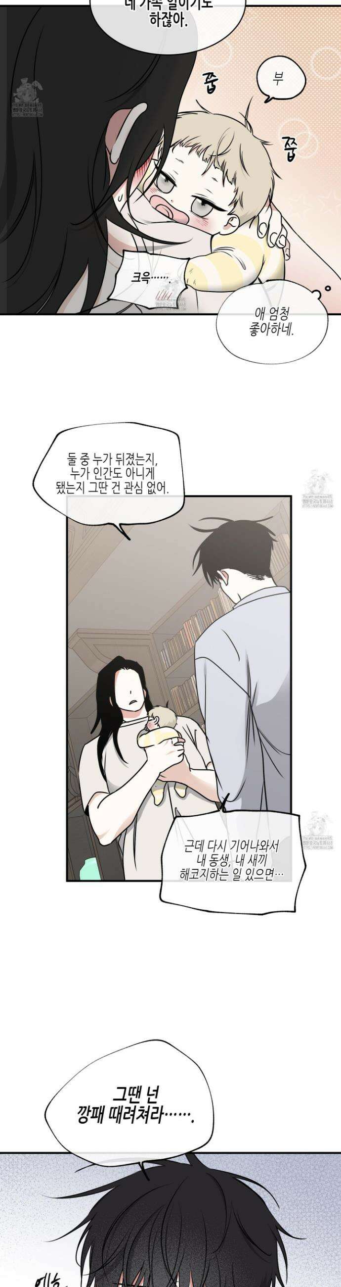 물가의 밤 108화 24