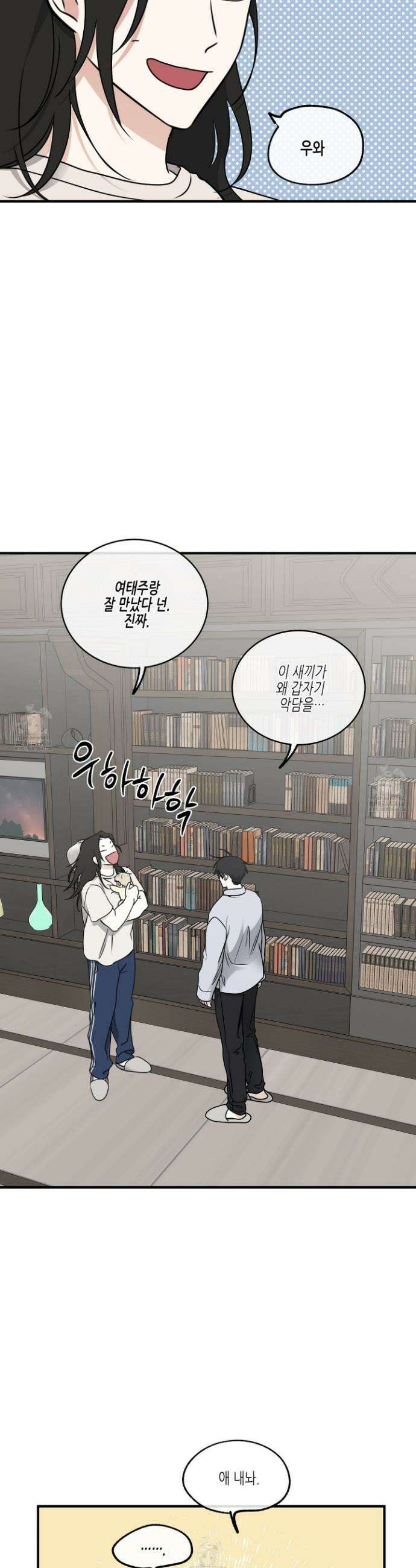 물가의 밤 108화 26