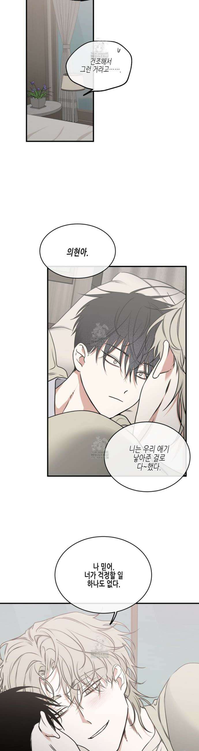 물가의 밤 108화 30