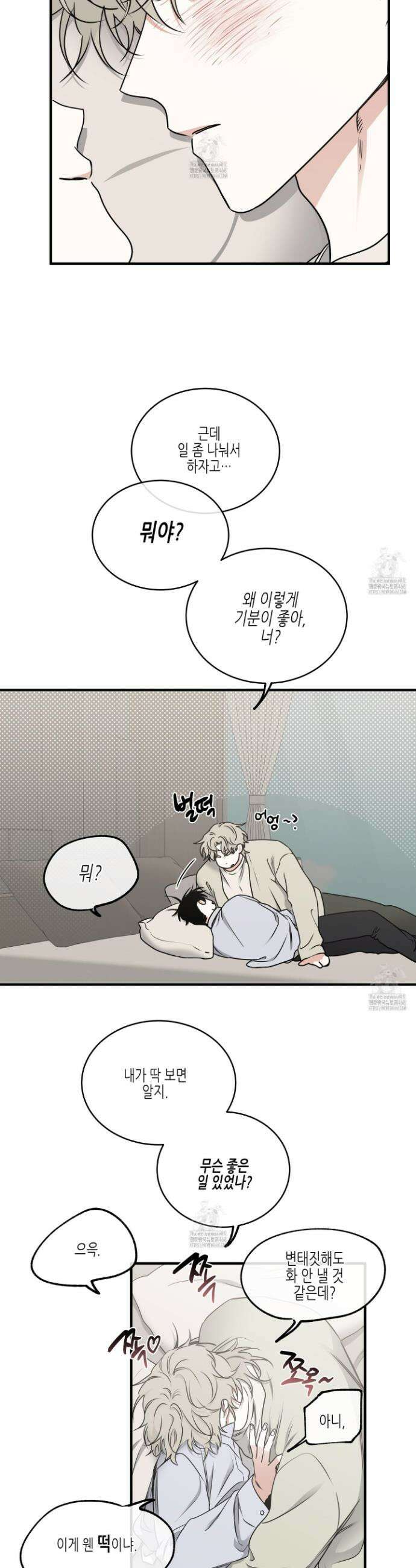 물가의 밤 108화 33